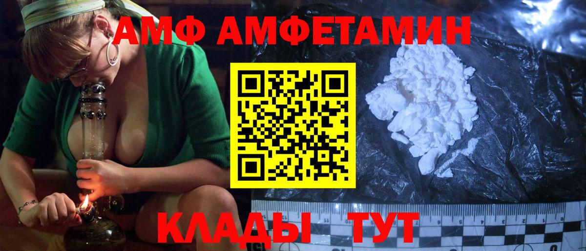 Amphetamine Premium Кыштым