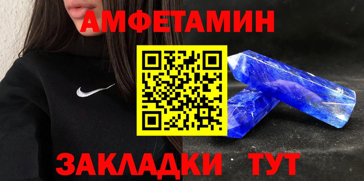 Кыштым  Амфетамин 97%  Амфетамин  Вход с VPN 
