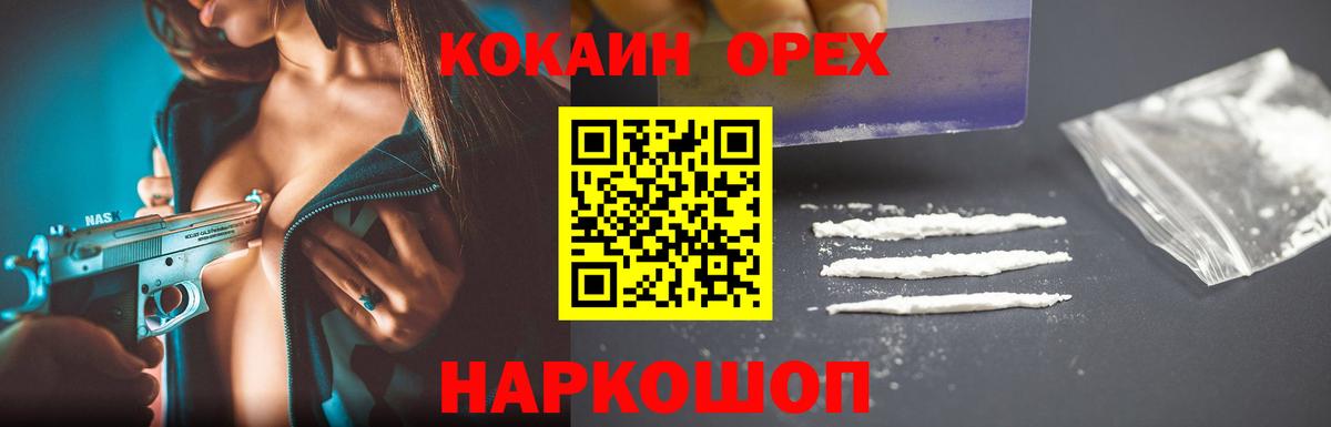 Кыштым  Кокаин Columbia  Вход с VPN  Кокаин  Кокаин Перу 