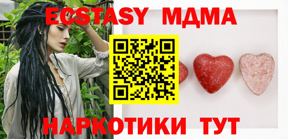 Ecstasy XTC  Ecstasy 250 мг  Ecstasy  Кыштым  Вход с VPN 