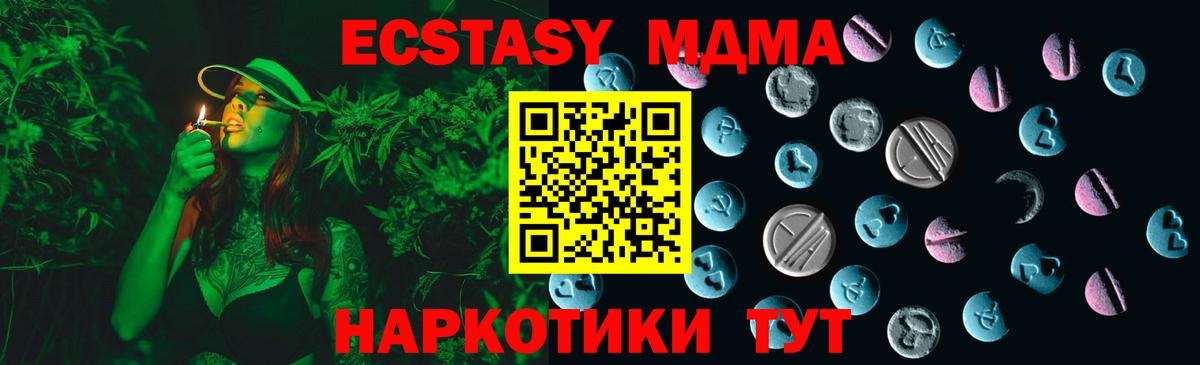 Экстази VHQ Кыштым