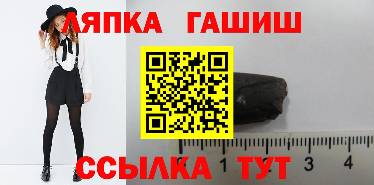 ГАШ hashish Кыштым