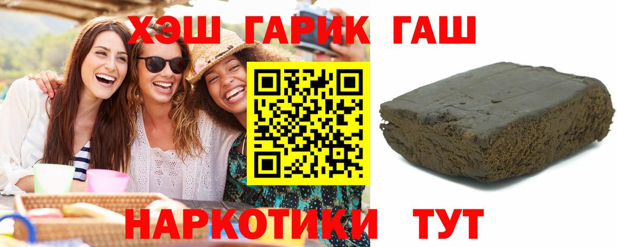 ГАШИШ гарик  Вход с VPN  ГАШ  Кыштым 