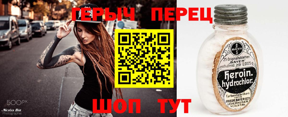 Кыштым  Героин герыч  Вход с VPN 