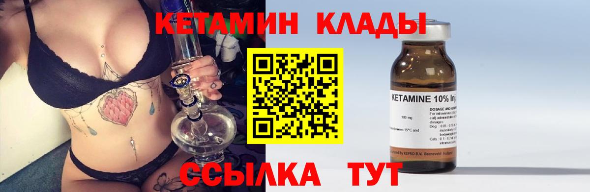 КЕТАМИН ketamine  Вход с VPN  Кыштым 