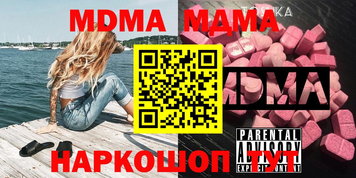 MDMA VHQ Кыштым