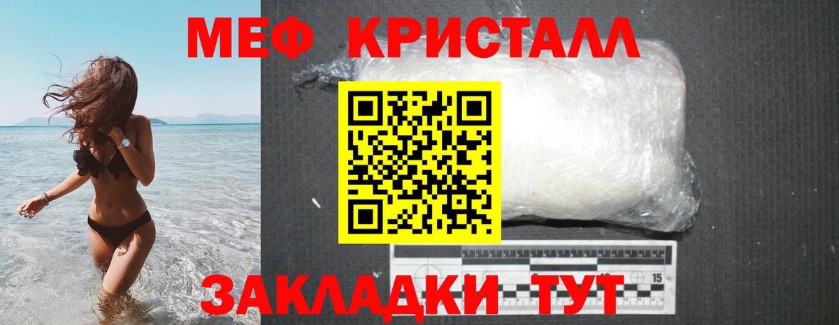 МЕФ 4 MMC  Вход с VPN  Мефедрон  МЯУ-МЯУ  Мефедрон мука  Кыштым 