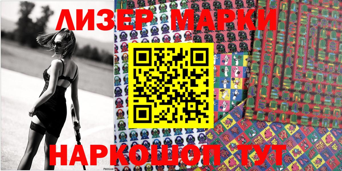 Марки N-bome 1,5мг Кыштым