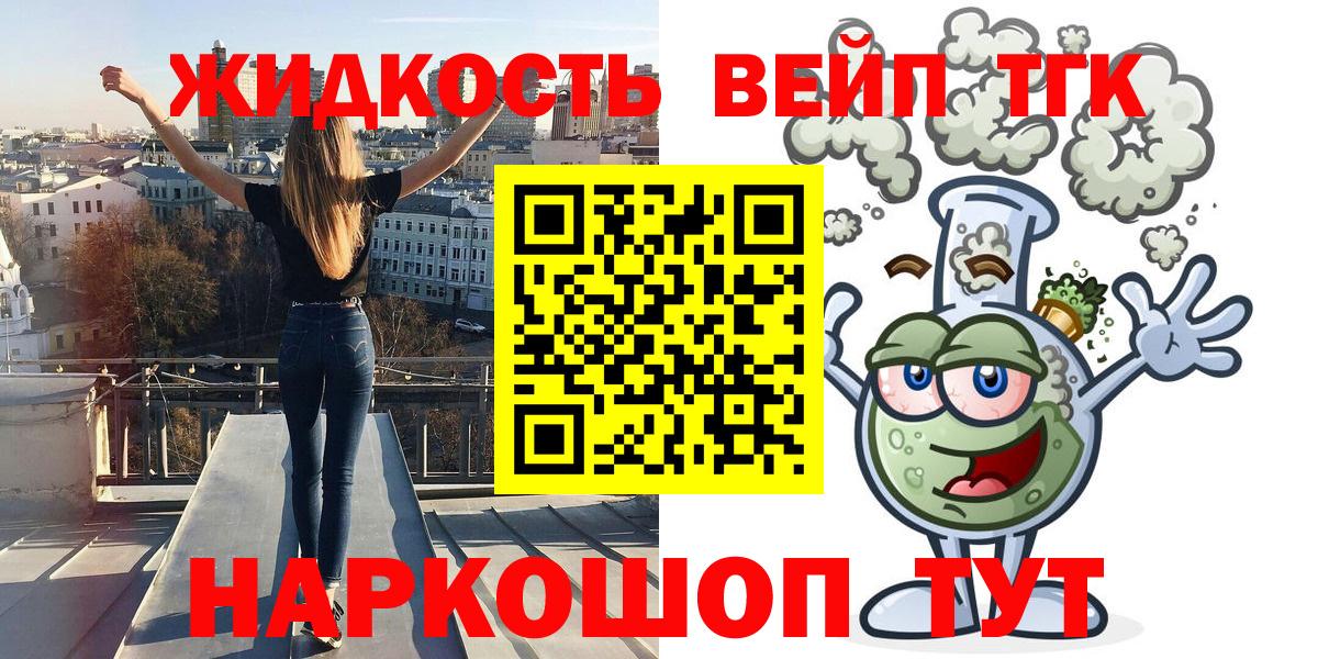 ТГК гашишное масло  Вход с VPN  Кыштым 